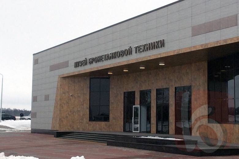 Near Belgorod the Museum of armored vehicles