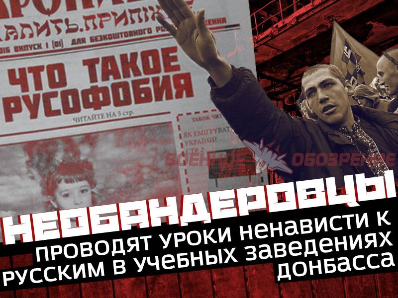 Необандеровцы verbrauche Course Hass op d ' Russen an den Perséinlech der Donbass