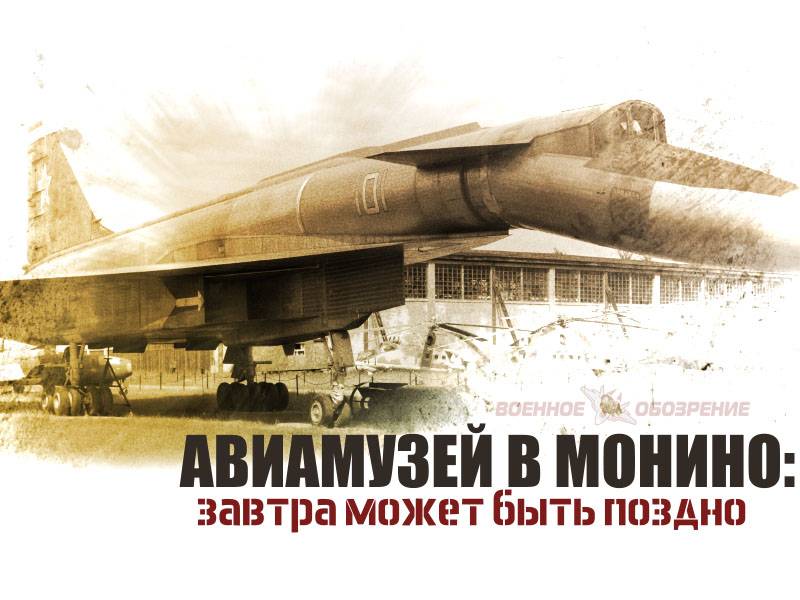 The air Museum in Monino: tomorrow may be too late