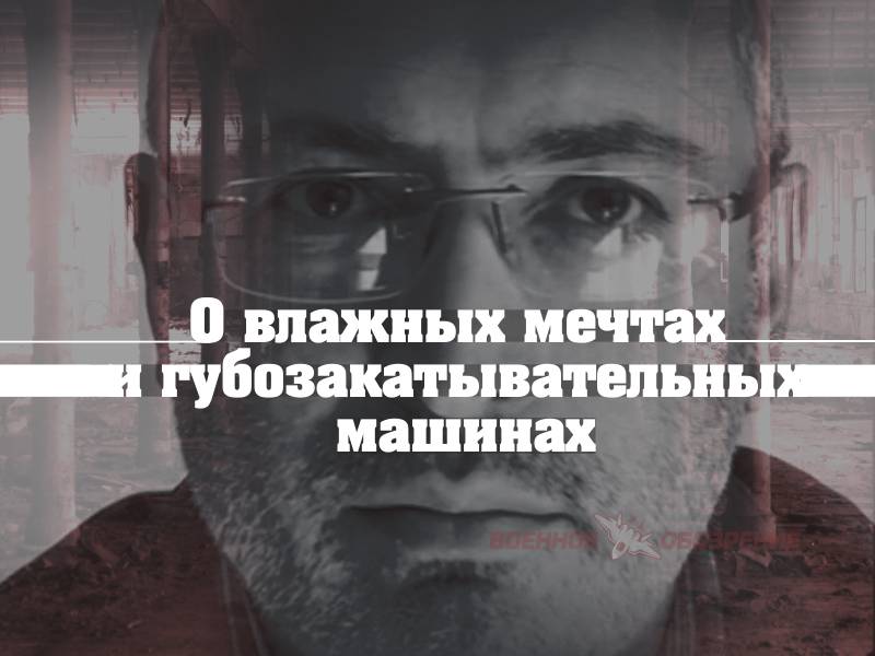 Iwwer Feuchte Nave a Maschinnen губозакатывательных
