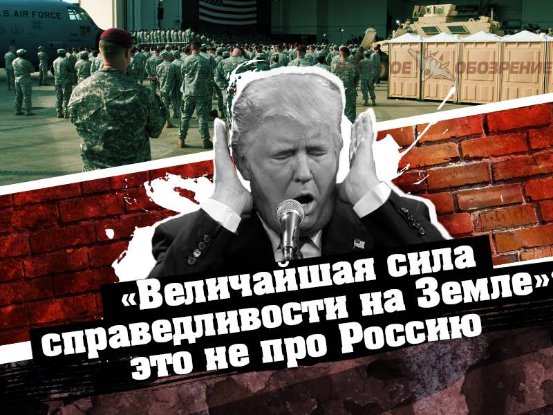 «Найвялікшая сіла справядлівасці на Зямлі»: гэта не пра Расію