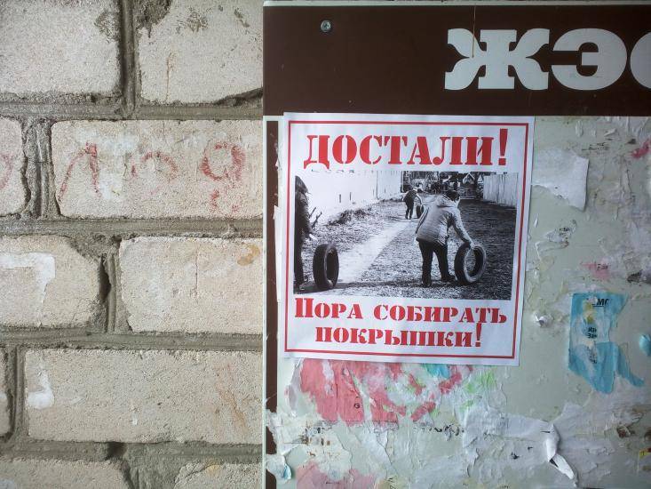 The propaganda of the 