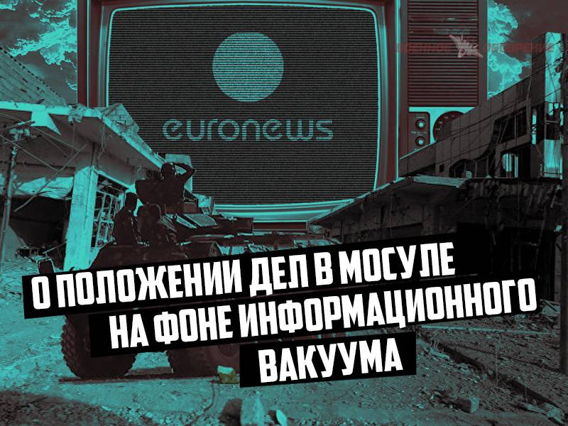 Аб становішчы спраў у Масуле на фоне інфармацыйнага вакууму