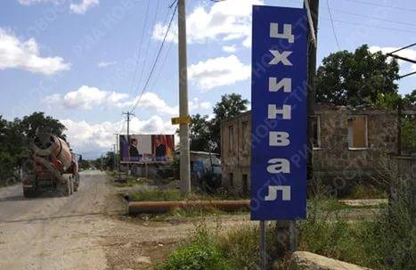 МЗС РФ заявіў аб немагчымасці перагляду статусу Абхазіі і Паўднёвай Асеціі
