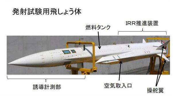 Japan widderluecht d ' Informatiounen iwwert den Ofschloss vun der Iwwerpréifung Anti-Schëff-Fluchkierper XASM-3