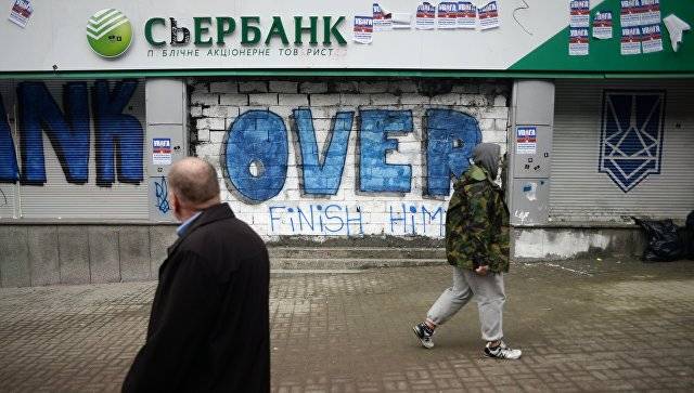 D 'Ukrain huet d' Sberbank Dag