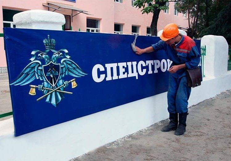 The Russian defense Ministry will pass 200 posts abolished Spetsstroy