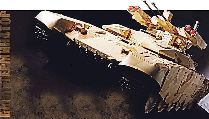 Tank to help