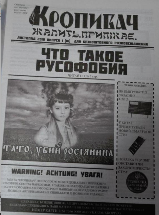 15 wichtegste politeschen These vun engem typesch Ukrainers...