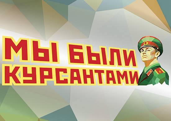Ministère de la défense a lancé social медиапроект 