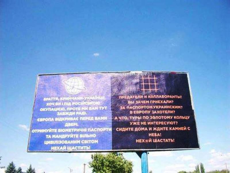 Ukrainian activists have built on the border with Crimea provocative billboards