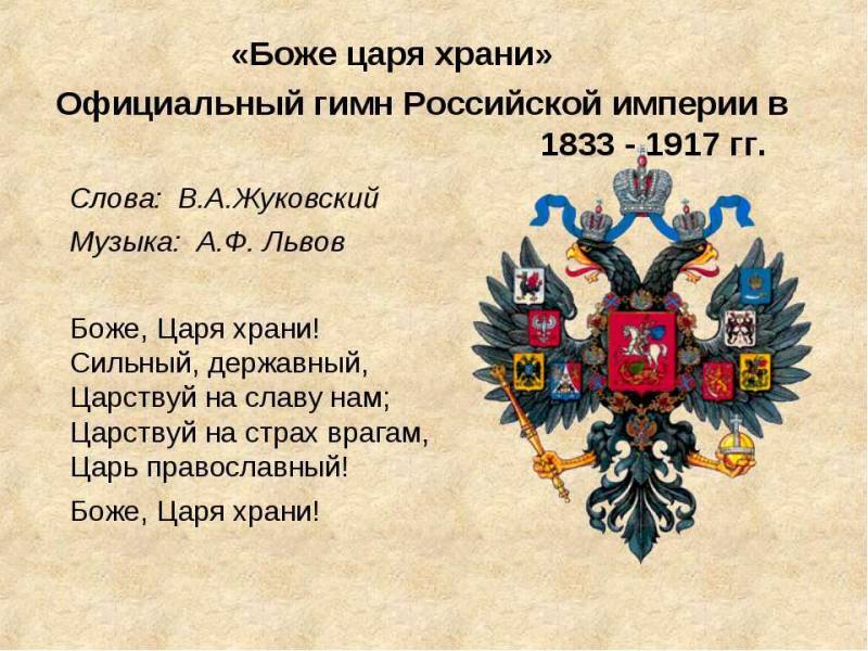 Deputies from the liberal democratic party propose to change the national anthem to 