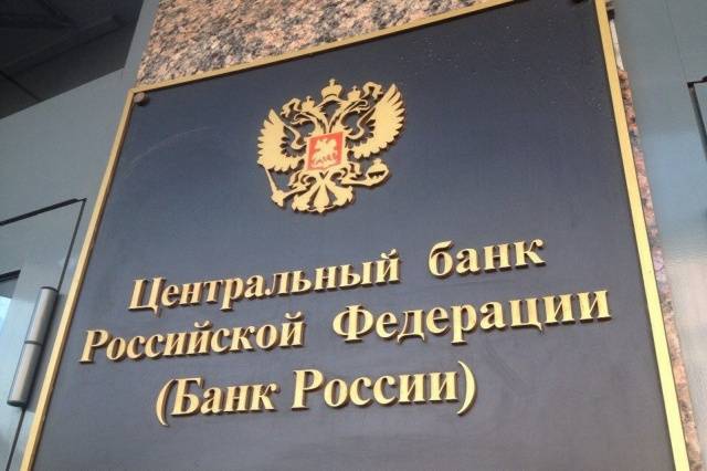 The Bank of Russia decided on another reduction of the key rate