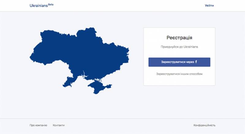 Surtout que son. Voici le nouveau réseau social «Ukrainiens»
