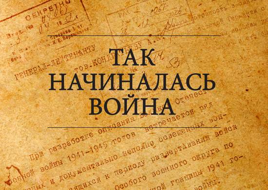 The defense Ministry has published unique documents of the great Patriotic war