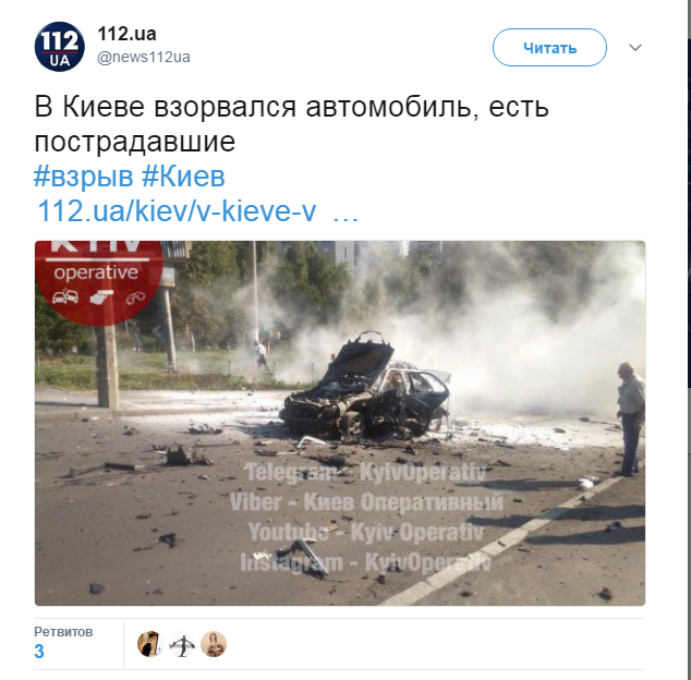 У Києві підірвали начальника спецназу ГУР Міноборони України