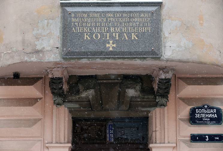 In St. Petersburg dismantled the plaque Kolchak