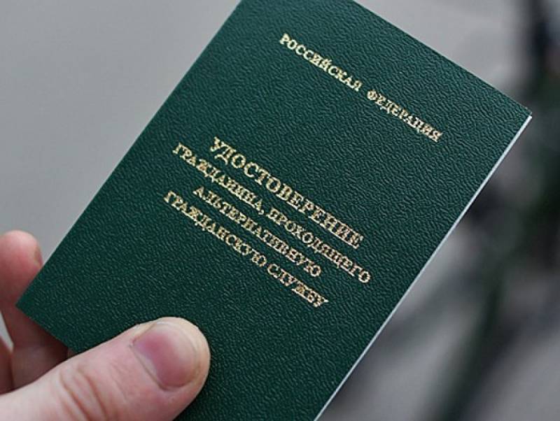 The government has amended the provisions for alternative service