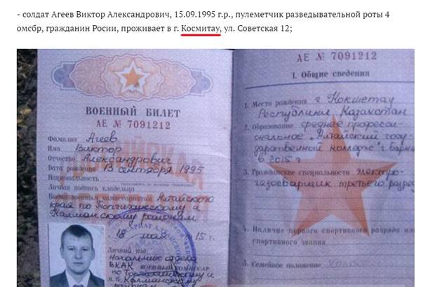 Ukrainske medier udforske alternative geografi: en Soldat Ageev fra byen Kosmidou