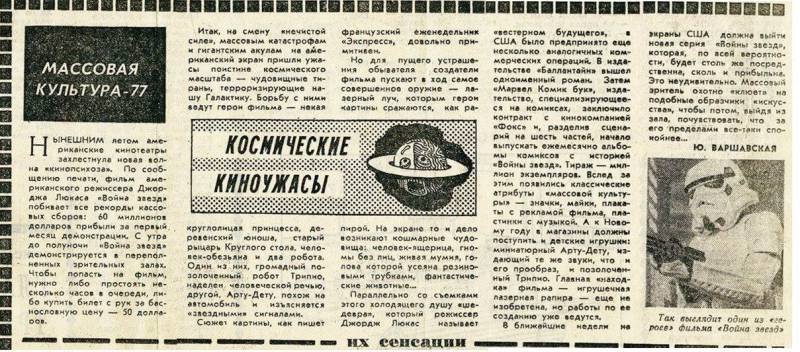 Soviet historiography on the Mosin rifle the captain
