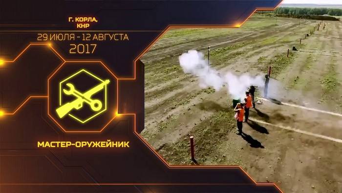 In China under Military games began international competition 