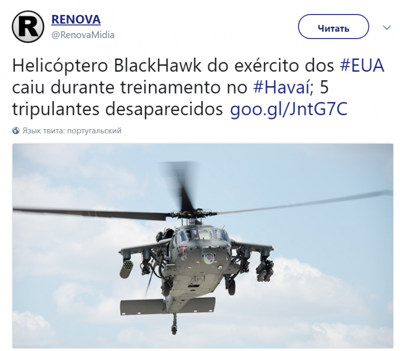 På Hawaii var det havarerte helikopteret av U.S. coast guard