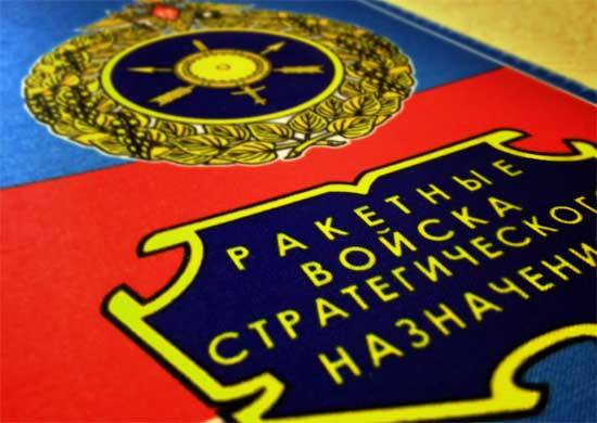 The strategic missile forces will fully equip the new communication technology by 2020