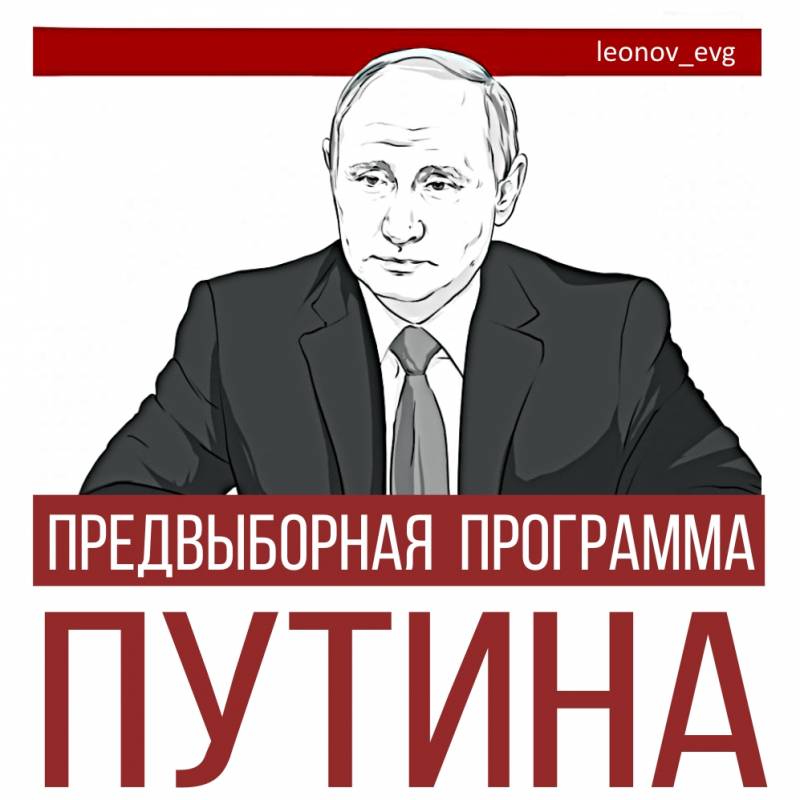 De Wahlprogramm Putins