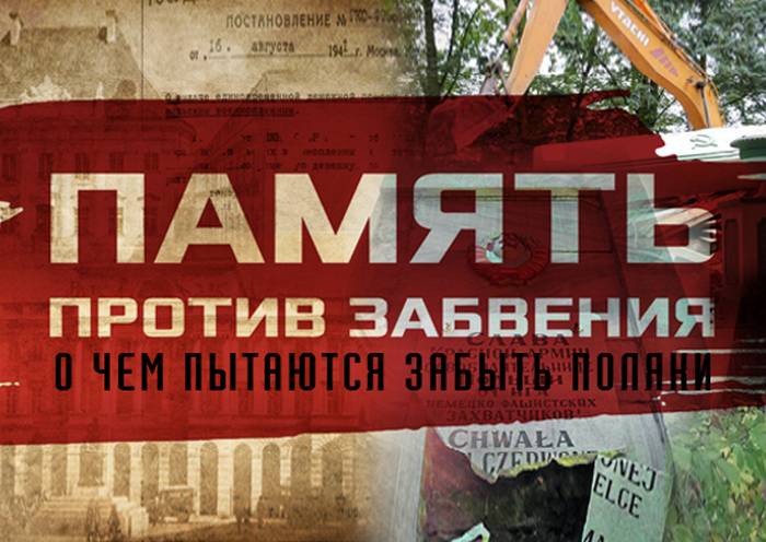 The defense Ministry has declassified documents about aid to Poland from the USSR