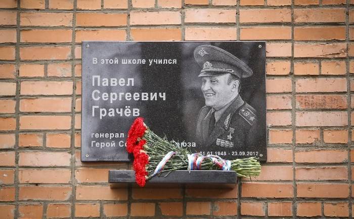 Tula a ouvert la plaque le premier ministre russe de la défense Paul Грачеву