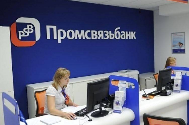 Промсвязьбанк таңдалған үкіметі үшін жөніндегі операцияларды оборонзаказу