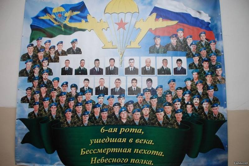 Commemorative events in honor of the heroic feat of Pskov paratroopers will be held in Pskov