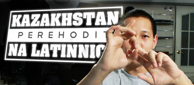 Kazakhstan refused from the Cyrillic script. What's next?