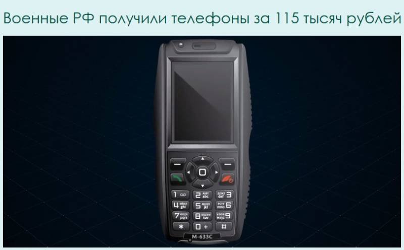 La nouvelle armée супертелефон ou de la nouvelle bu?