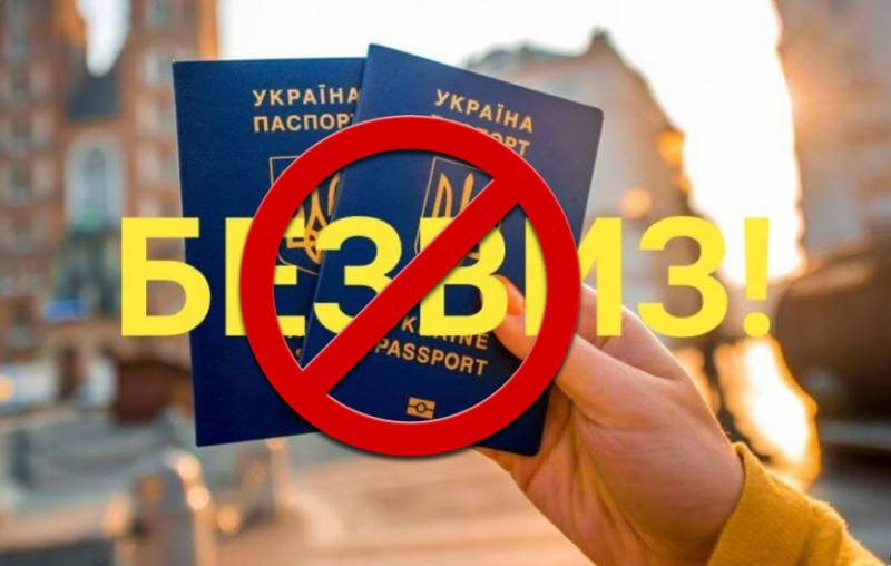 Украина жоғалтады безвиз
