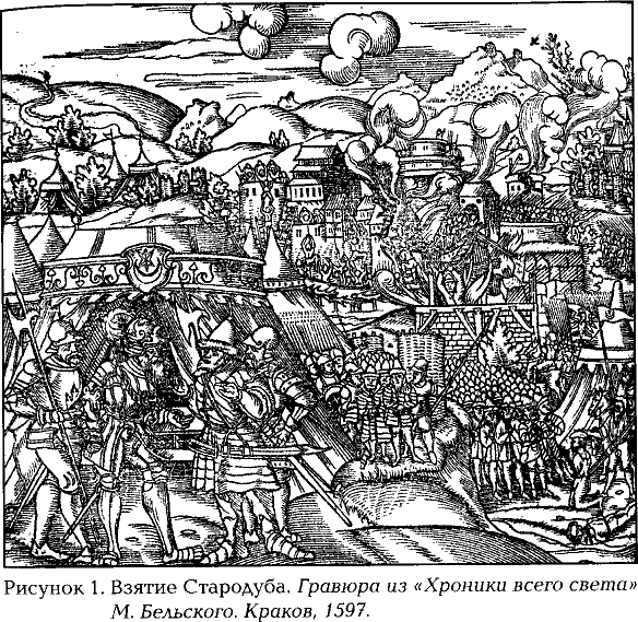 Starodubskaya war