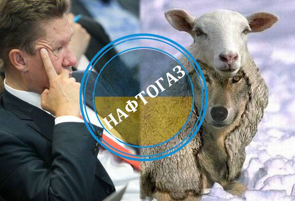 Naftogaz: 