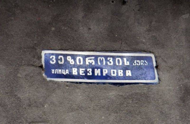 Followed by Ukraine. In Tbilisi, renamed the street associated with the 