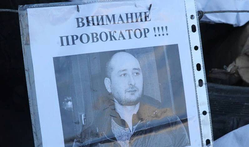 Gad, ech d 'Suen fir d' Begriefnes gesammelt. Iwwer d ' Reaktioun vun der eegenheeten a rekorder babtschenko e Fake SBU