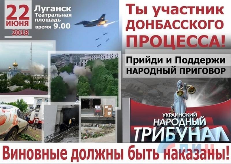People's Tribunal of Ukraine recognized the regime of Poroshenko criminal