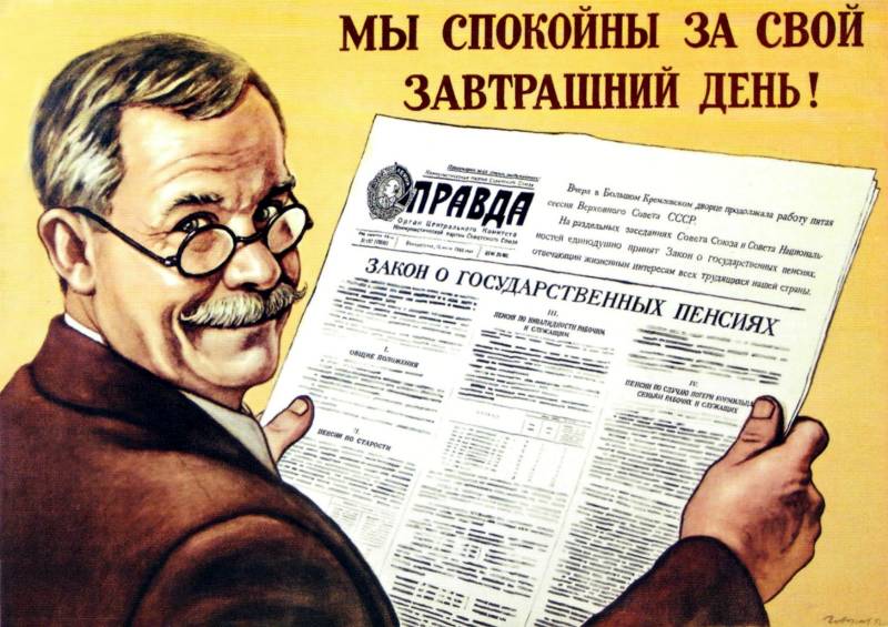 Пенсійний вік після війни. Частина 3