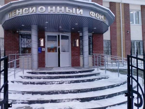 Escuche la propuesta de liquidación del fondo de Pensiones de rusia
