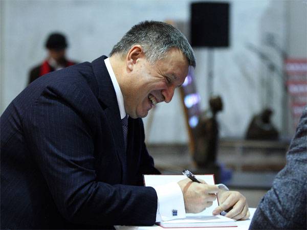Аваков і 