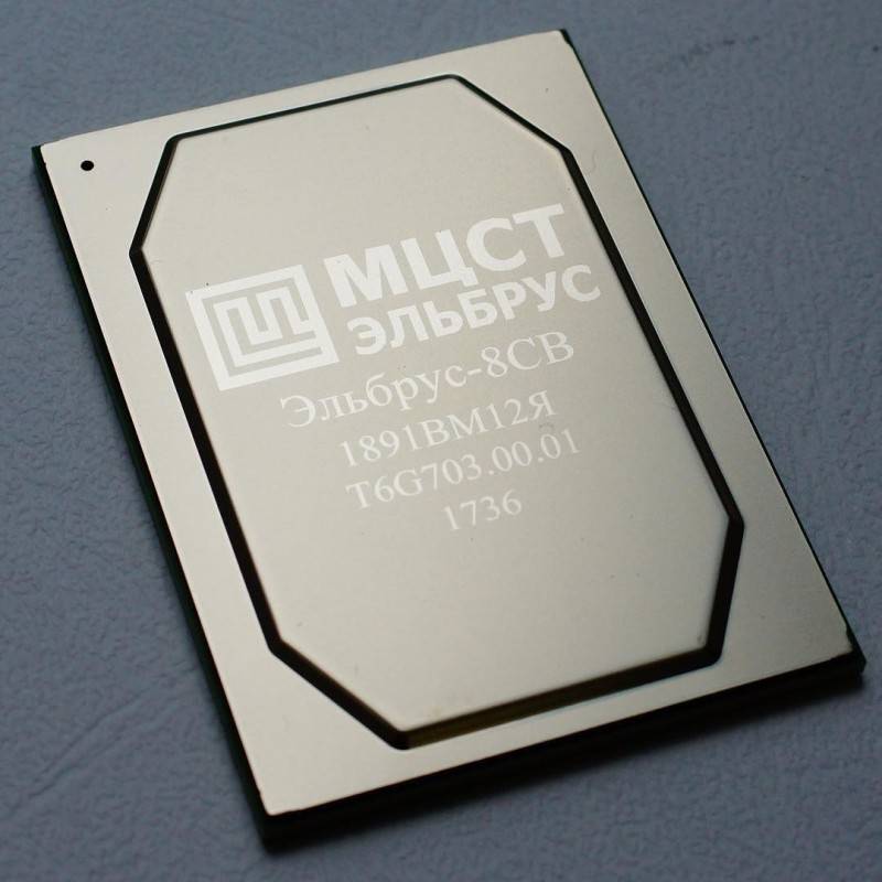 In Minpromtorge announced the creation of a Russian processor 