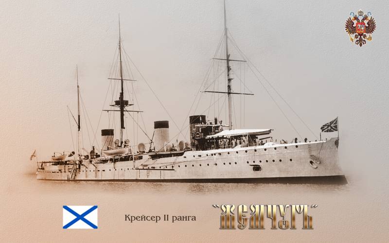 Каштоўнасці Расійскага імператарскага флоту. 