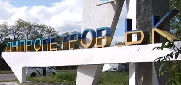Sicheslav of the Dnieper - new rename in Ukraine