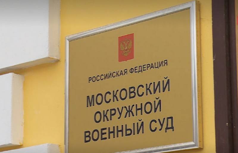 Экс-қызметкері ФҚҚ жазасына алты жыл үшін госизмену