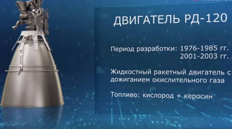 La russie reprend la production du moteur-fusée RD-120