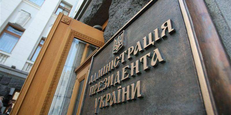 Fra administrationen af Præsident i Ukraine forsvandt fra servere af det nationale sikkerhedsråd