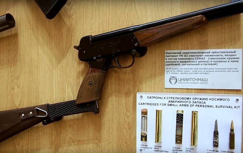 Den unikke pistol astronauter TP-82